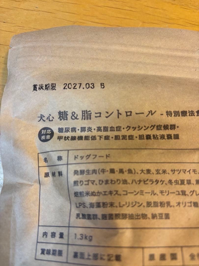犬心　糖&脂コントロール