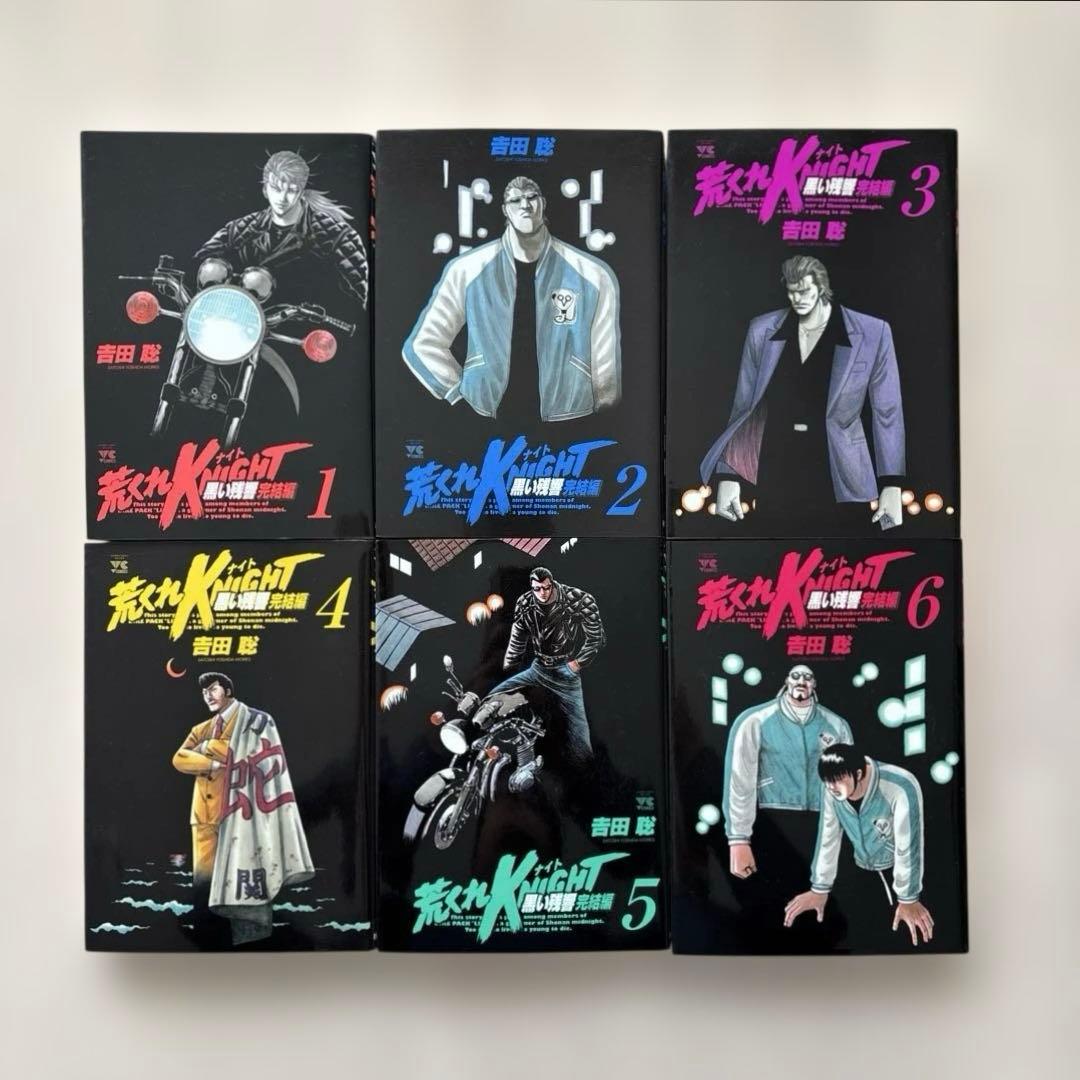 【全巻初版・おまけ付き】荒くれKNIGHT 黒い残響 完結編 全20巻セット