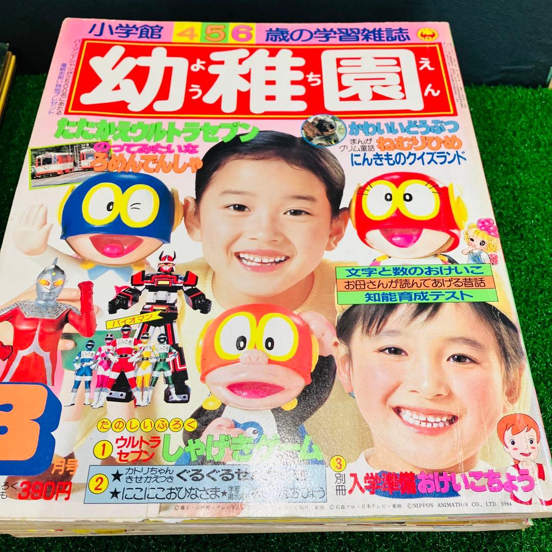 昭和レトロ 幼稚園 小学館 1983年 1984年 6冊セット 当時もの
