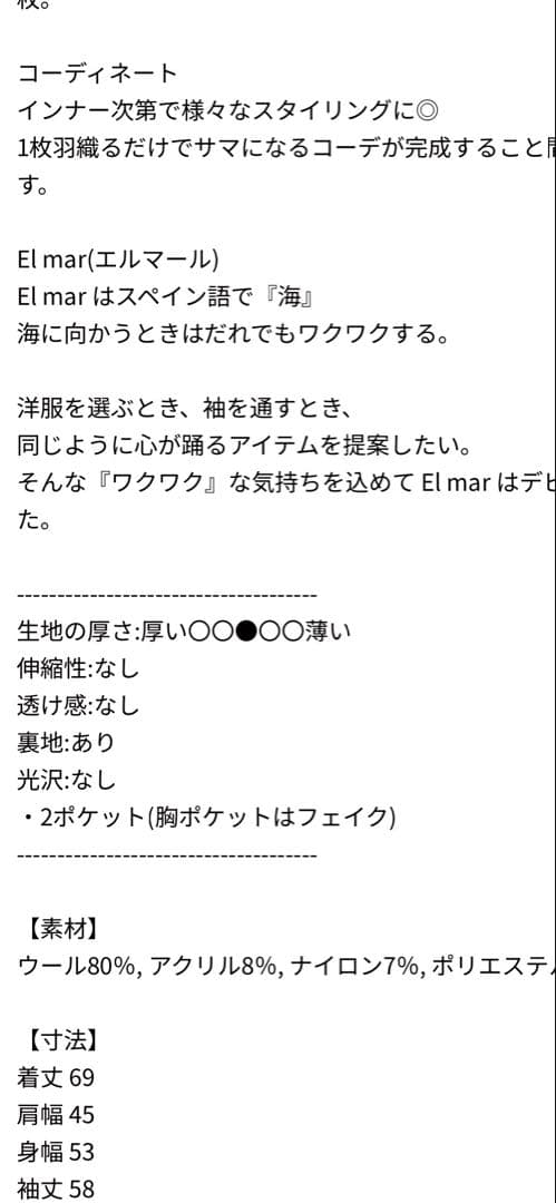キャナルジーンウールジャケット