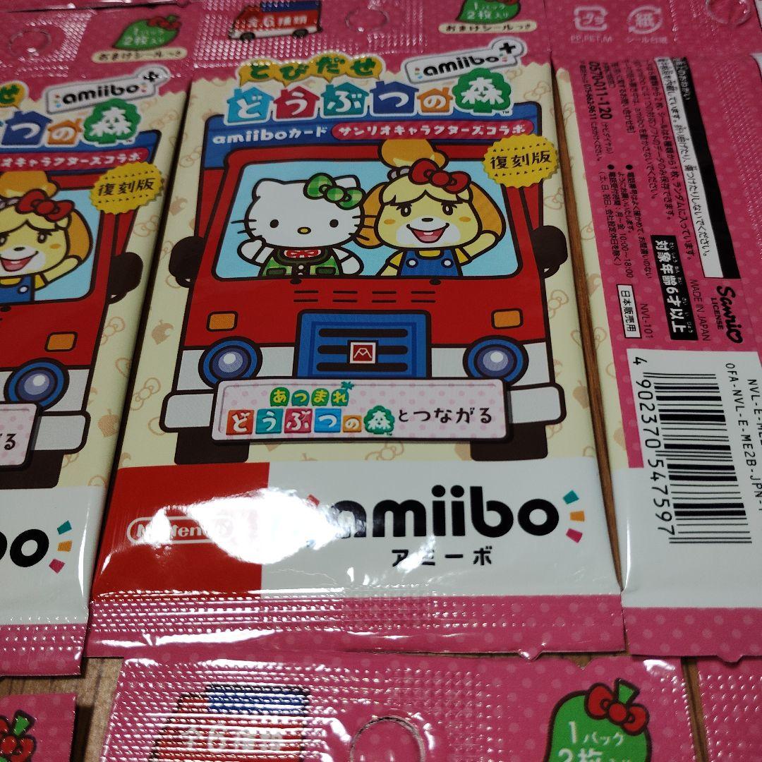 とびだせ どうぶつの森amiibo+カード サンリオキャラクターズコラボ　15個