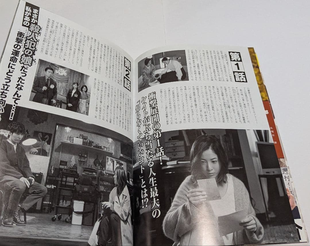 知らなくていいコト DVD-BOX 吉高由里子 柄本佑 重岡大毅 WEST.