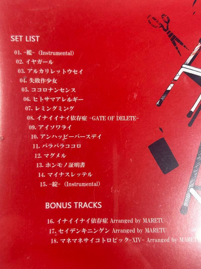 かいりきベア　イナイイナイリブート　ボカロ　廃盤CD