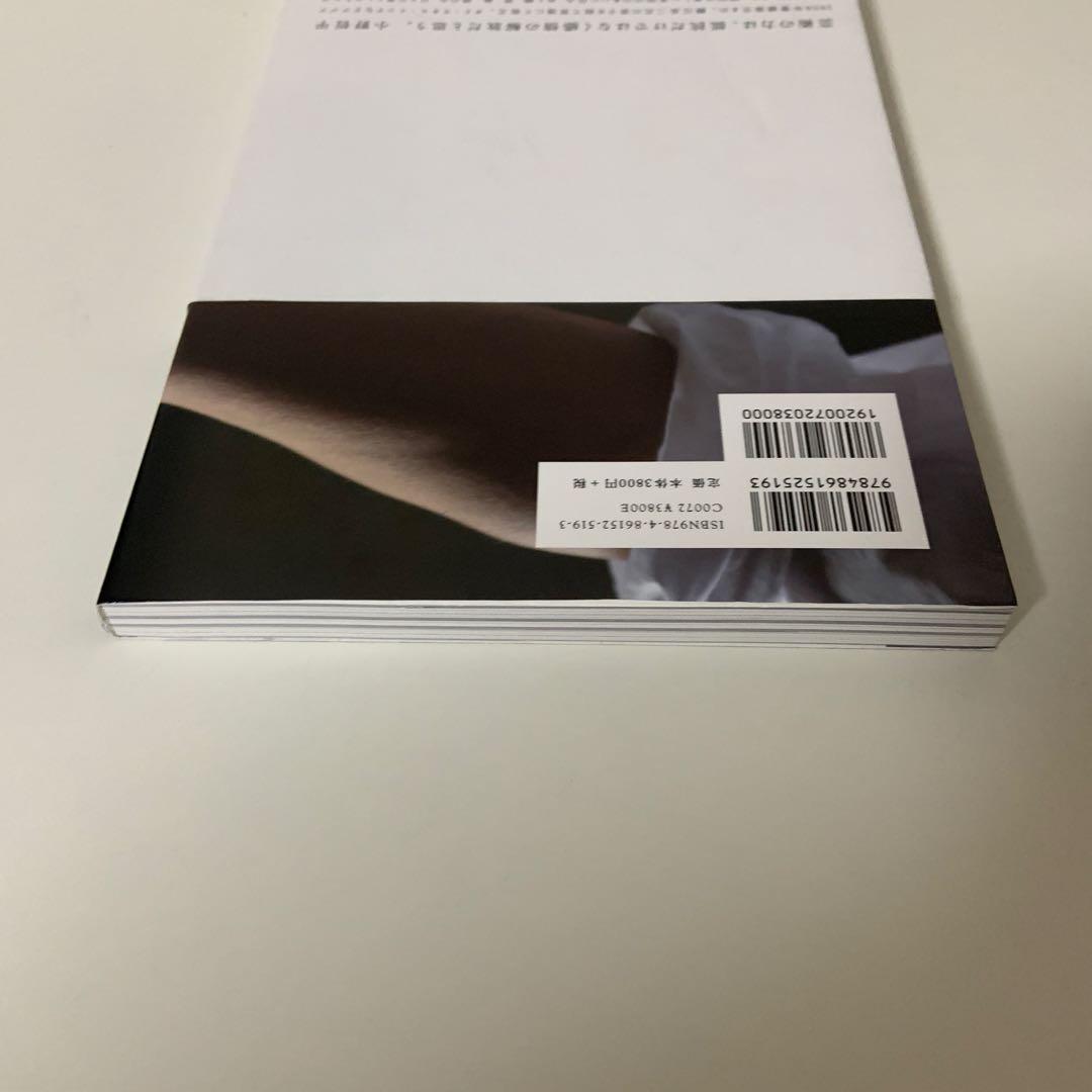 TEPPEI ONO 小野哲平作品集