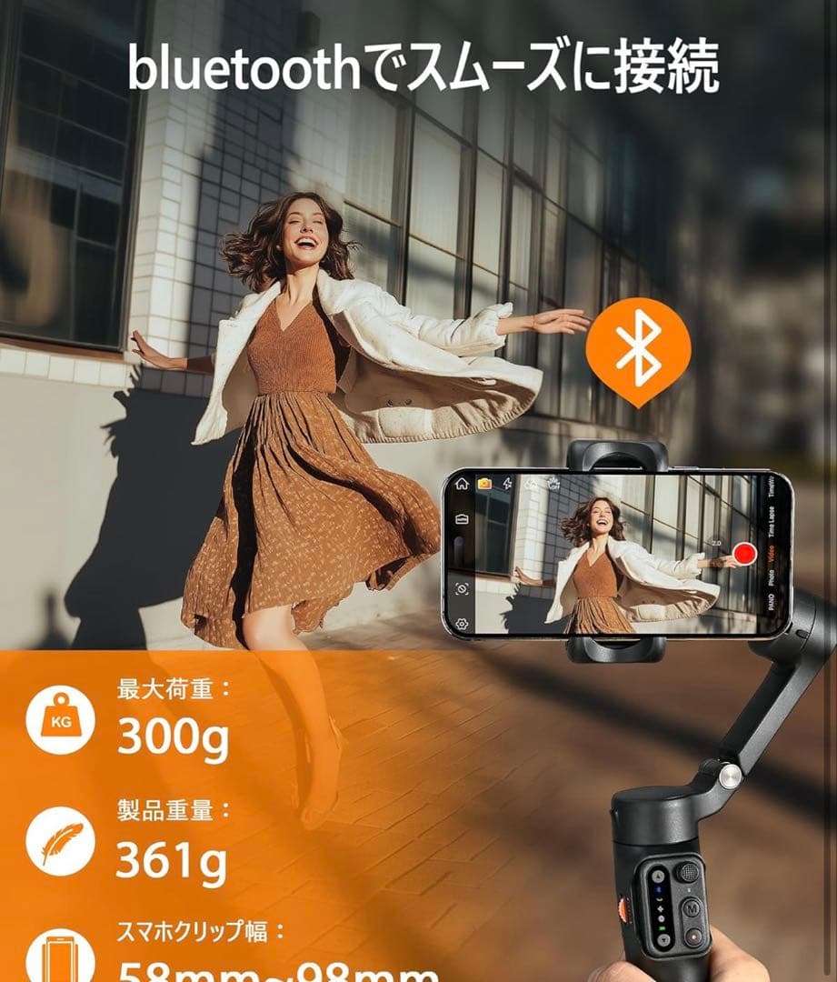 iSteady X3 SE ジンバル　自撮り棒