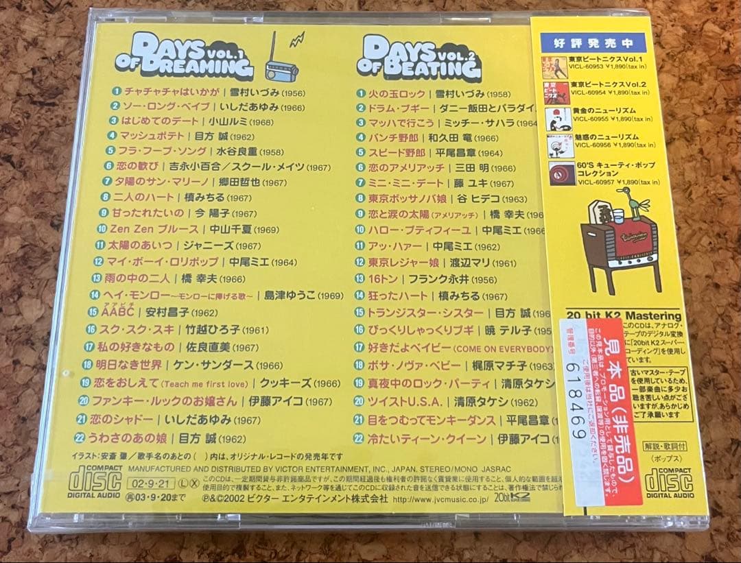 未開封2枚組CD「池中くんの昭和歌謡」