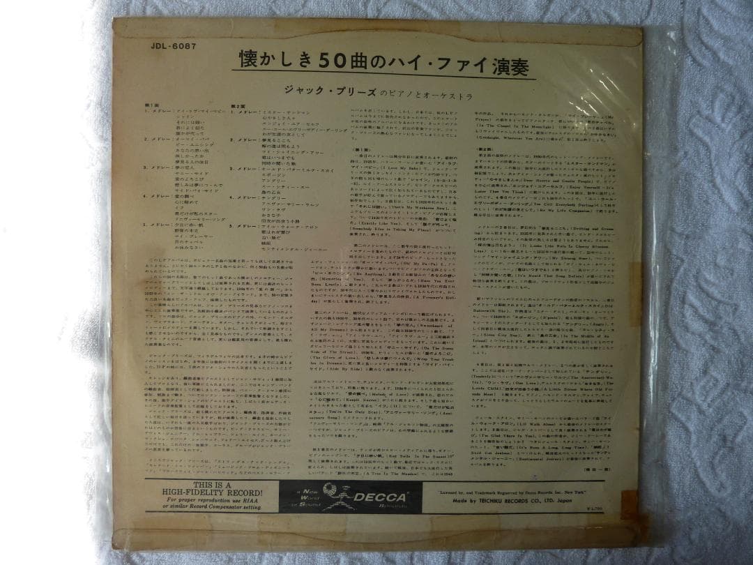 懐かしき50曲のハイ・ファイ演奏 ジャック・プリーズのピアノとオーケストラ　LP