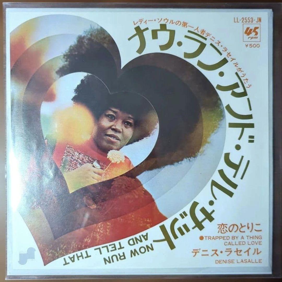 The Main Ingredient, Denise Lasalle 2枚