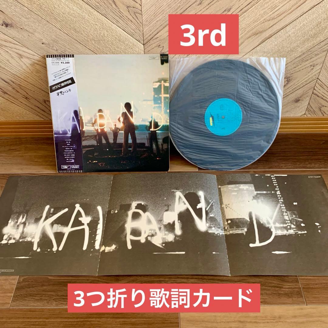 ⭐️美品❗️甲斐バンド LP全19枚❗️2nd〜11th、ライブ1st〜5thなど