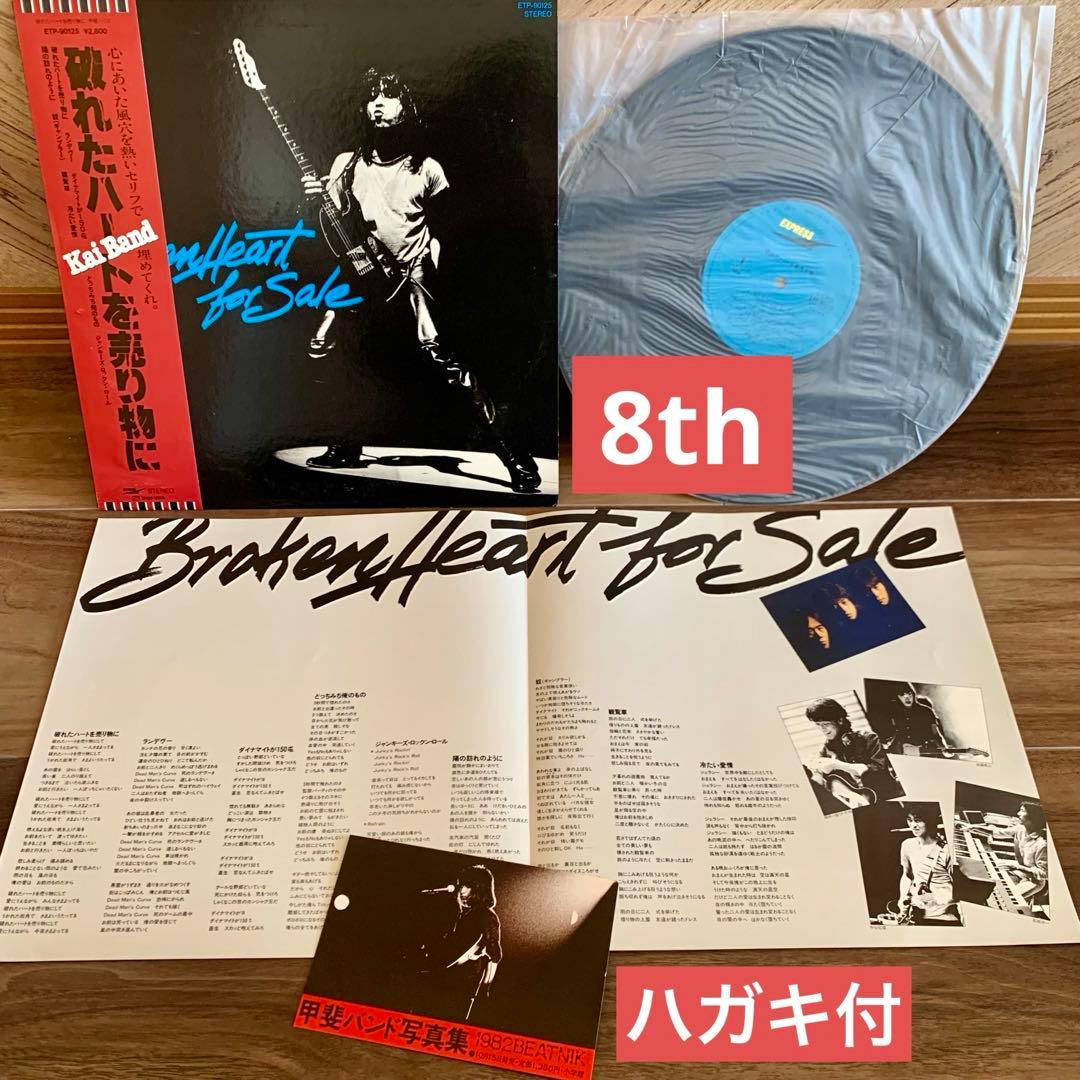 ⭐️美品❗️甲斐バンド LP全19枚❗️2nd〜11th、ライブ1st〜5thなど
