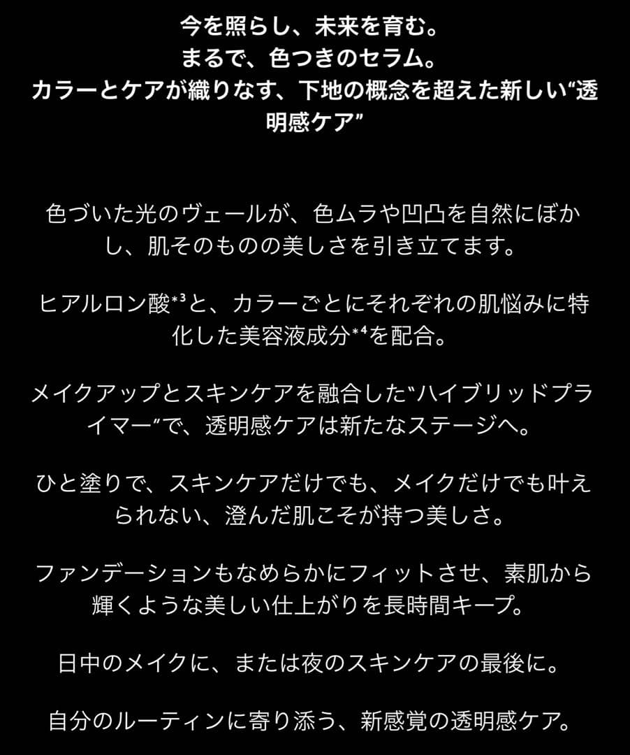 GIVENCHY ジバンシイ プリズム リーブル セラム プライマー グリーン