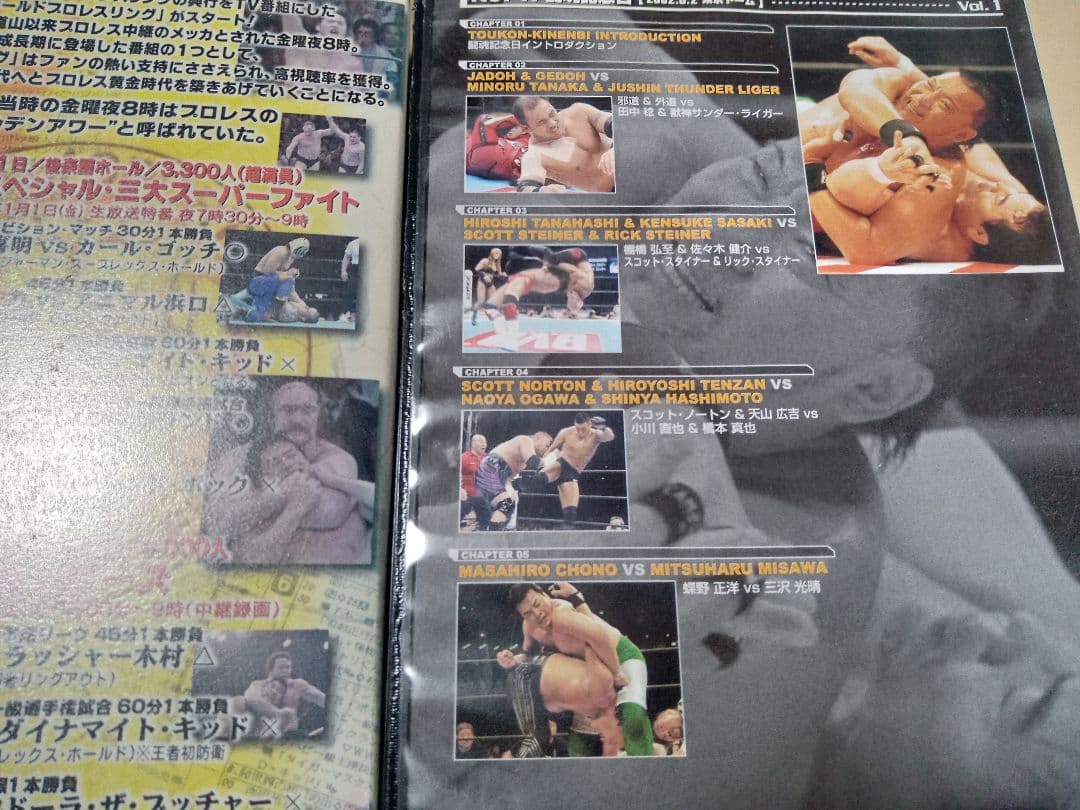 新日本プロレス　VHS ビデオ　2本　セット