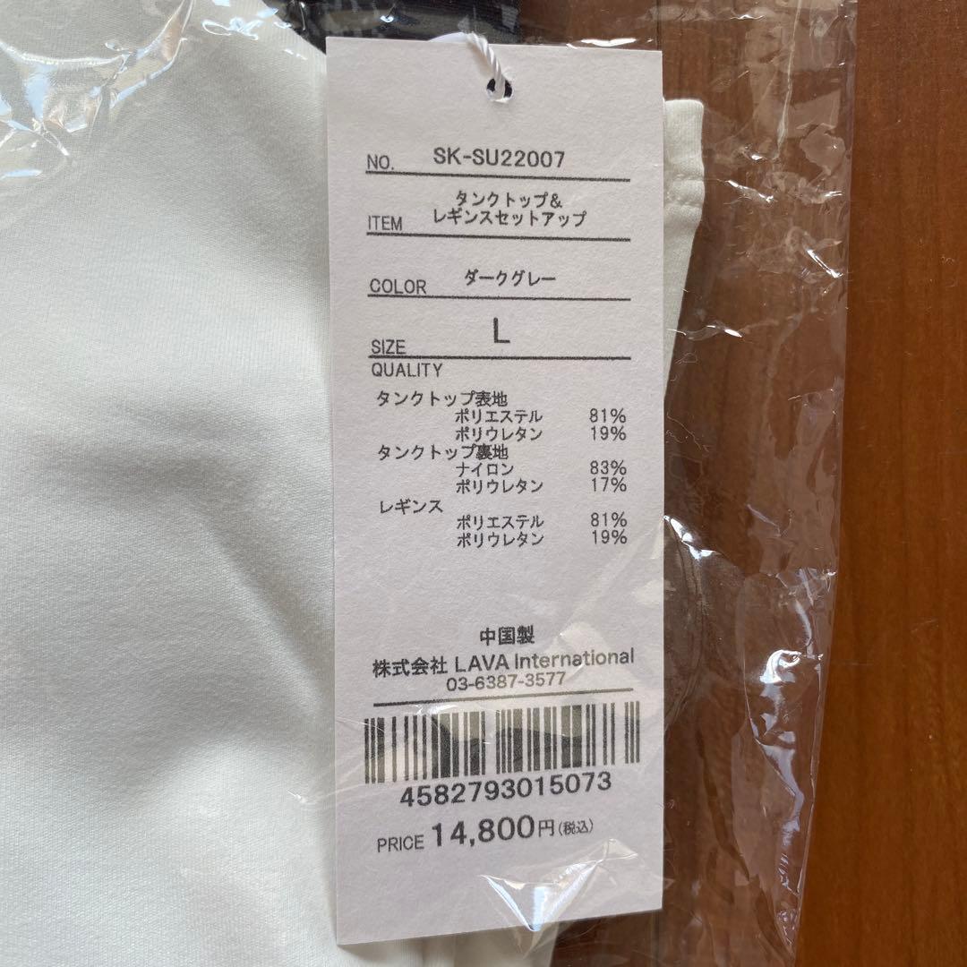 新品【SUKALA】Ｌ タンクトップ＆レギンスセット　ラバ　ヨガ