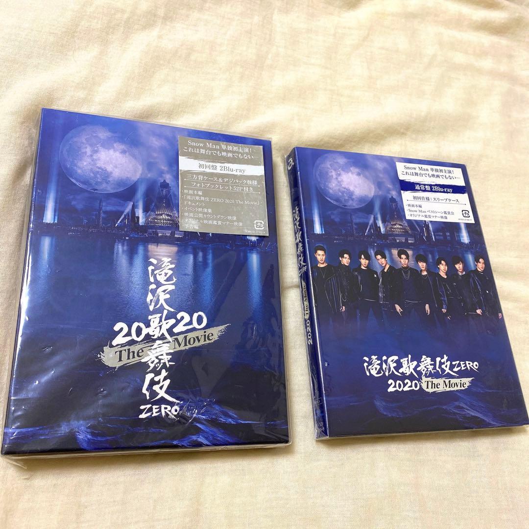 滝沢歌舞伎 ZERO 2020 The Movie 初回盤・通常盤 BluRay