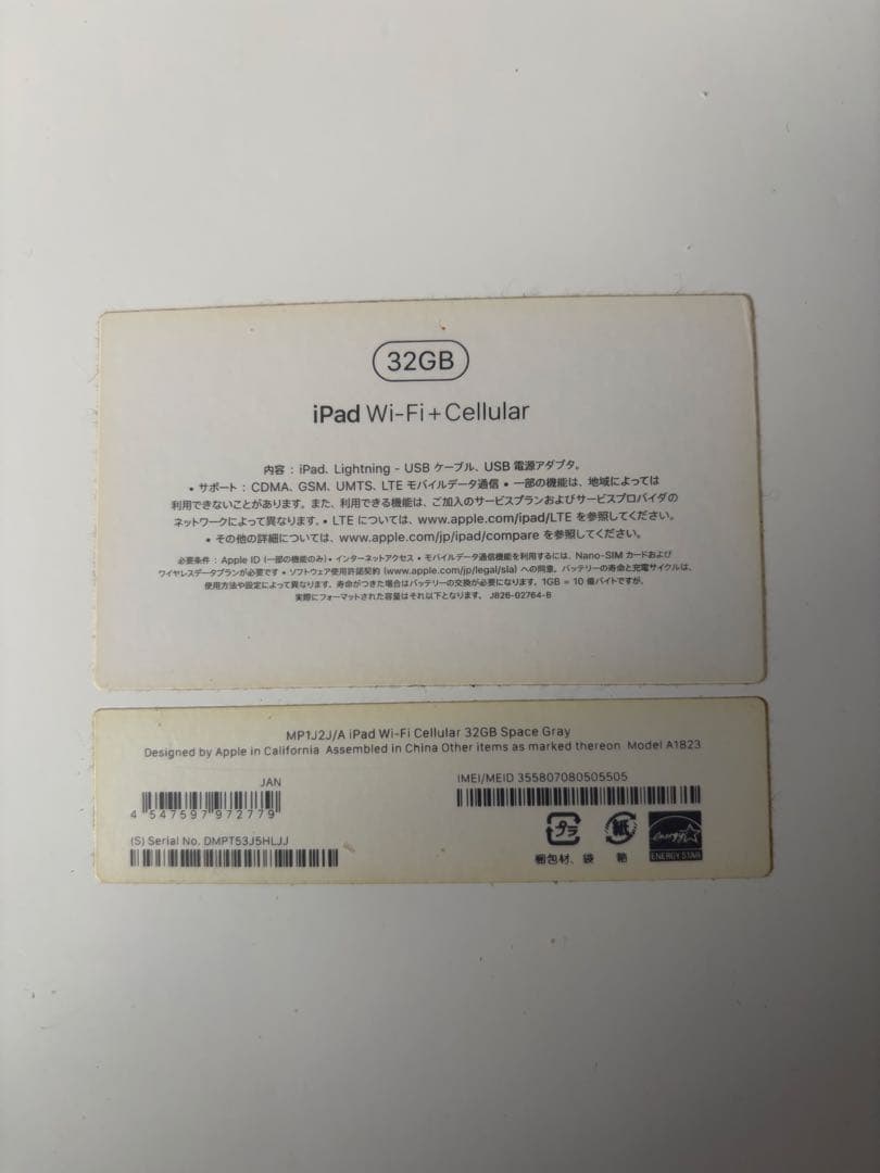 iPad (第5世代) Wi-Fi+Cellular 32GB スペースグレイ