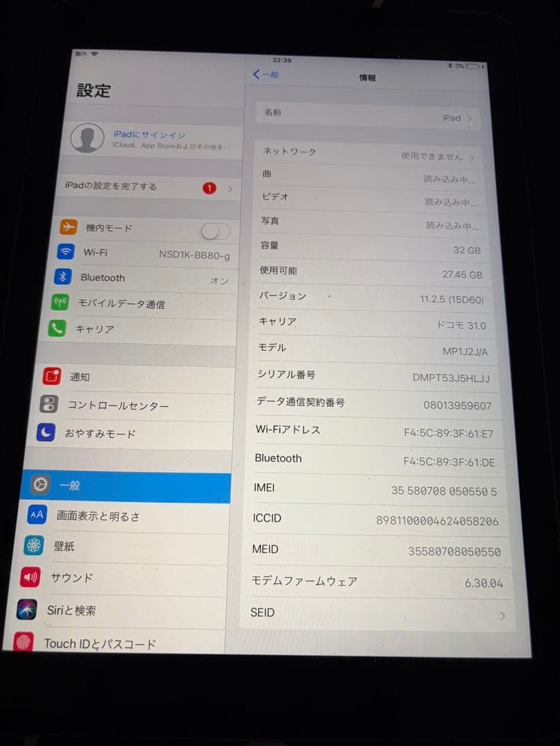 iPad (第5世代) Wi-Fi+Cellular 32GB スペースグレイ