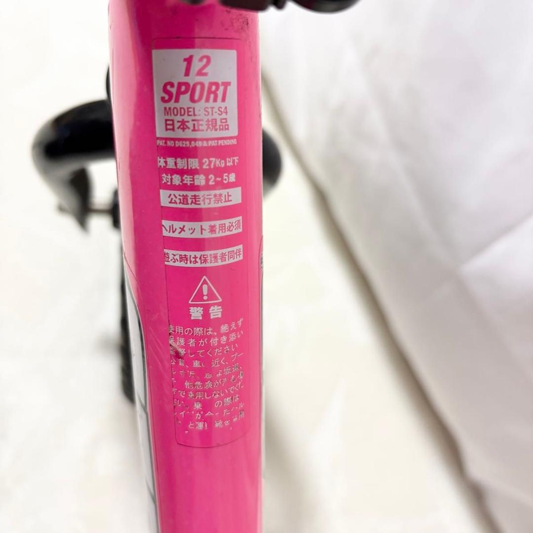 STRIDER SPORT ストライダー スポーツ ピンク バランスバイク