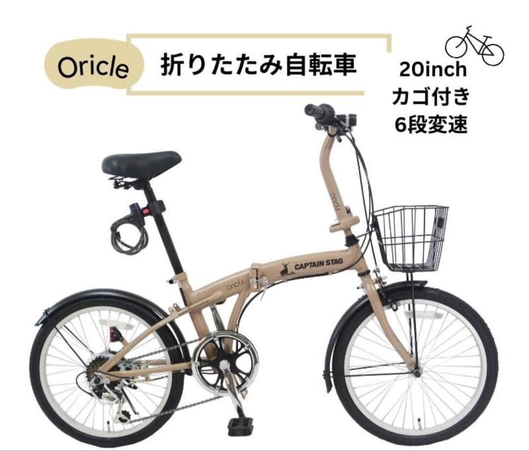 【都内引渡】CAPTAIN STAG 折りたたみ自転車 シルバー 20インチ