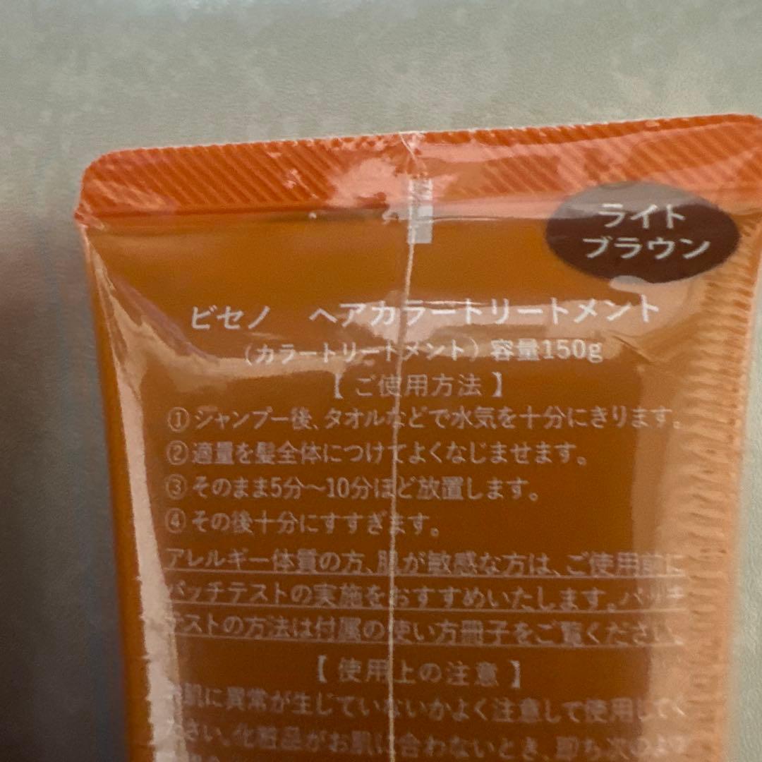 biseno ヘアカラー トリートメント ライトブラウン3本セット
