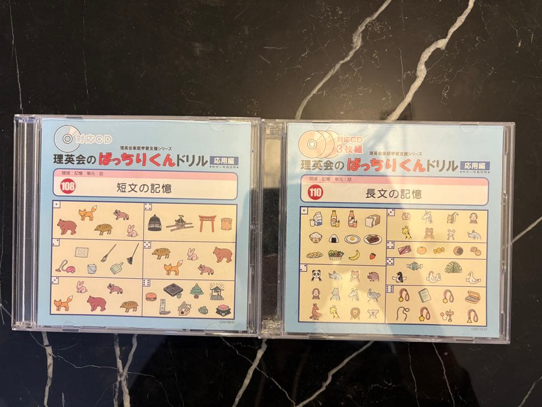 【小学校受験】全55冊 理英会ばっちりくんドリル(応用編)CD付き