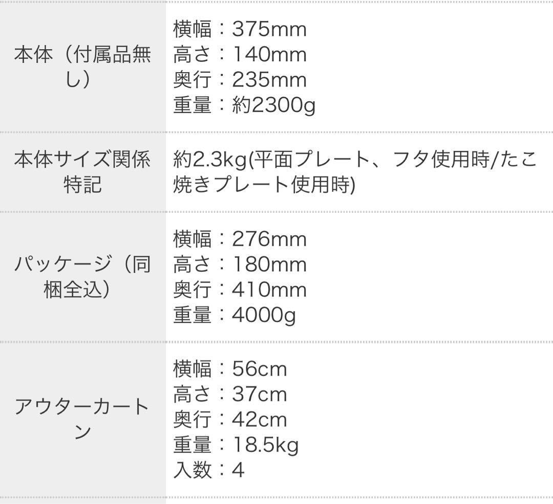 【新品・未使用】BRUNOコンパクトホットプレート　BOE021-RD(レッド)