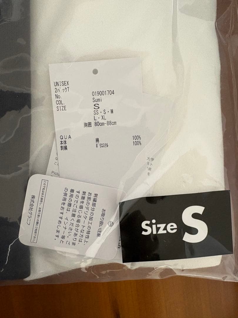 グラニフ　2パックアイコンTシャツ　Sサイズ　さかざきちはるさん