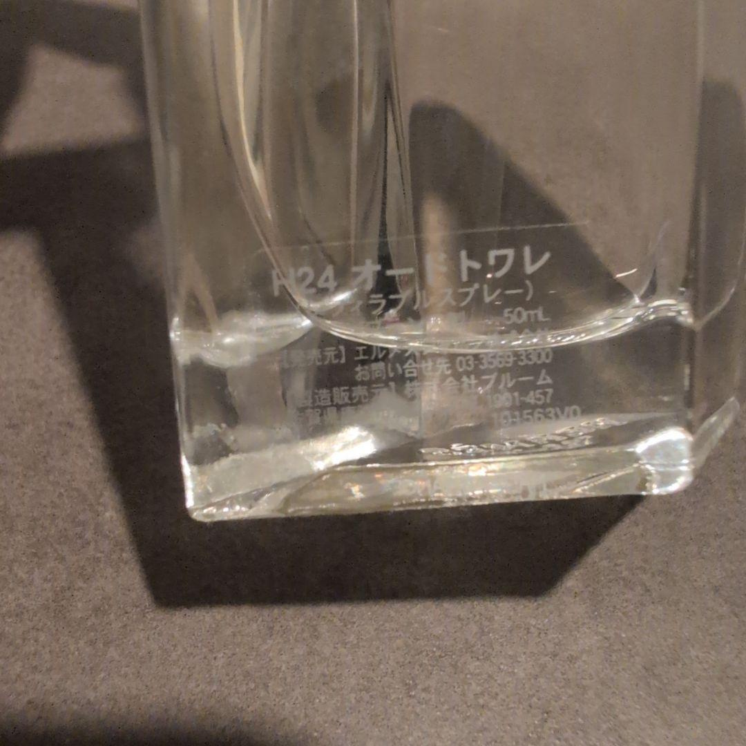 HERMES　H24 香水　50ml