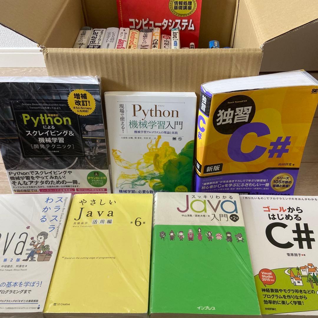 18冊セットまとめ売りJava C# JavaScript PHP Python