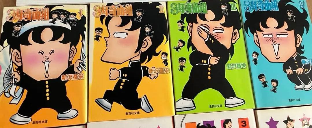 奇面組まとめ売り