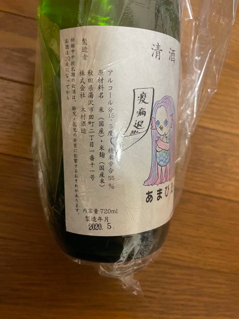 【日本酒】5本まとめ売り　久保田・日高見など