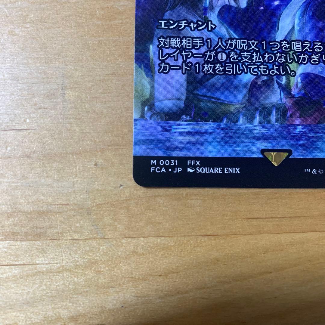 MTG 最後まで… リスティックの研究　FF