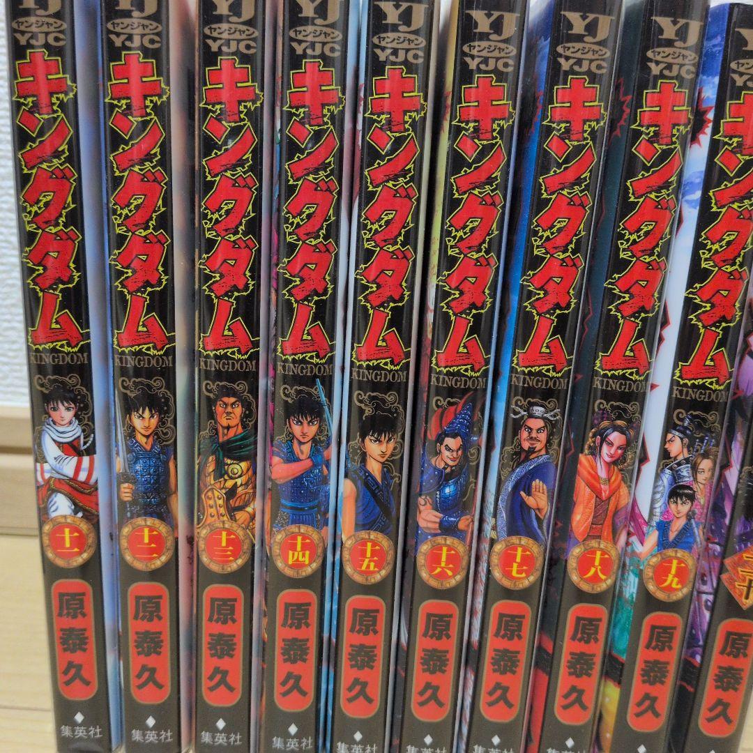 キングダム　1〜75巻コミックスセット 美品