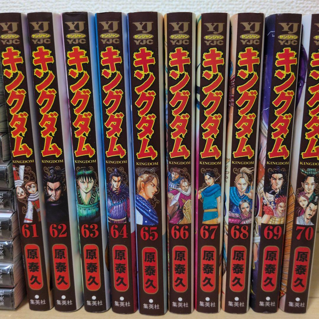 キングダム　1〜75巻コミックスセット 美品