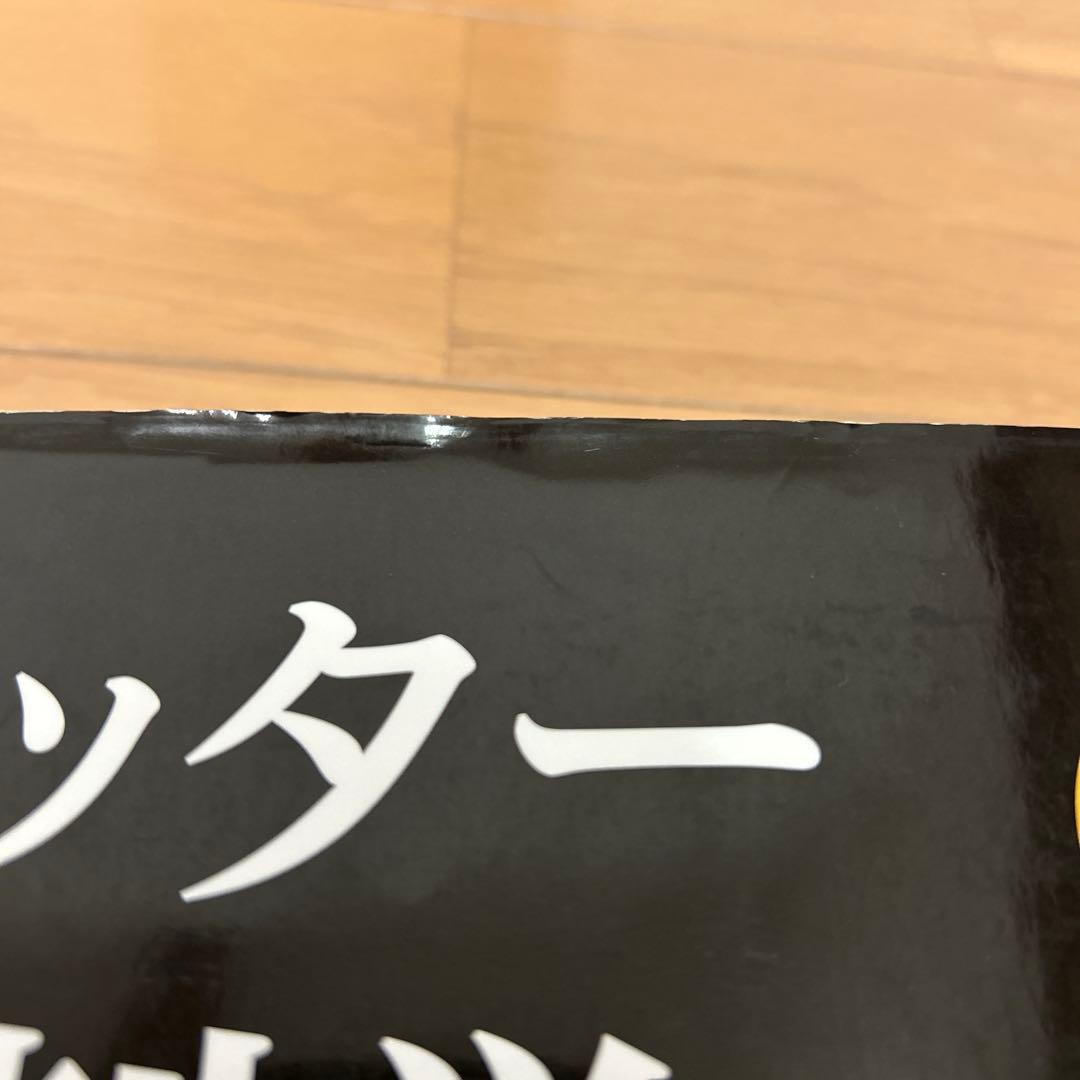 ネッター解剖学アトラス[本のみ](原書第7版)