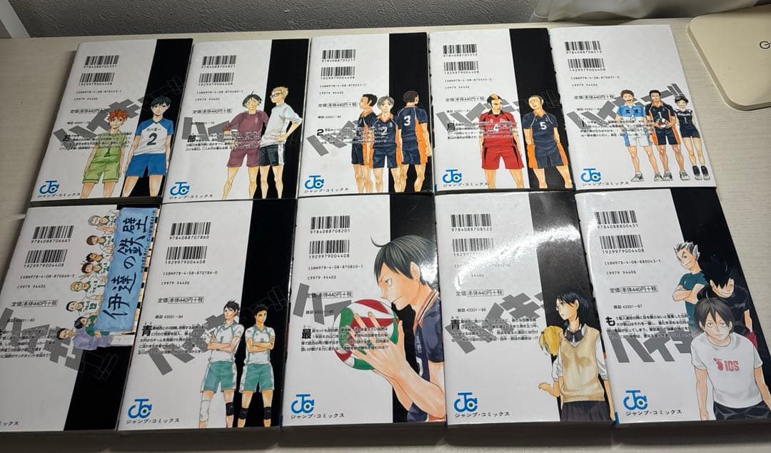 ハイキュー!! 全10巻セット