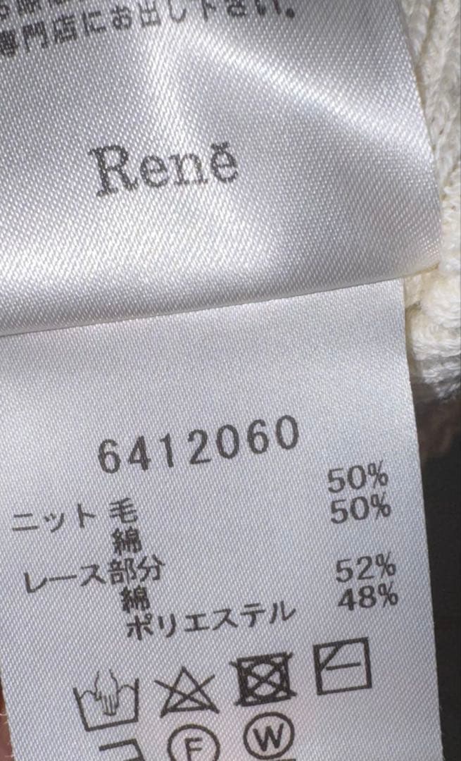 【Reneルネ】新品タグ付定価49500円春ニットウォッシャブルカーディガン36