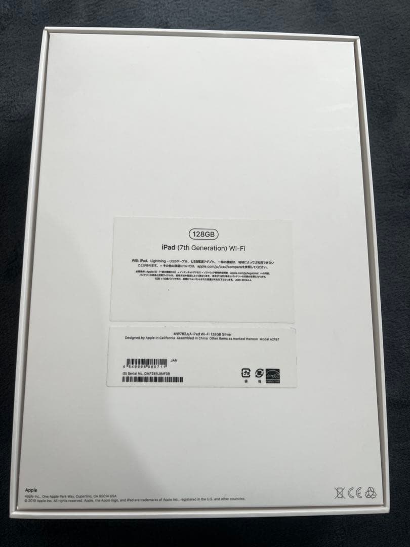 Apple iPad 7 シルバー系 128g本体と箱付き