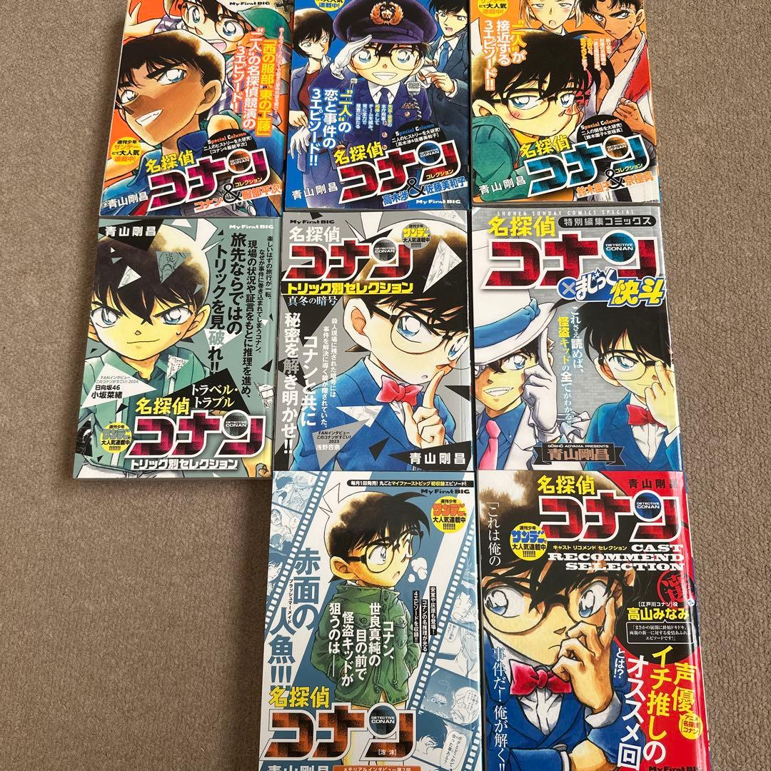 名探偵コナン　コンビニコミックシリーズ