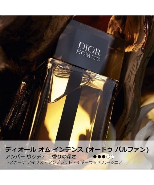 S*.様 ディオール オム インテンス オードゥ パルファン 50mL ノベルテ