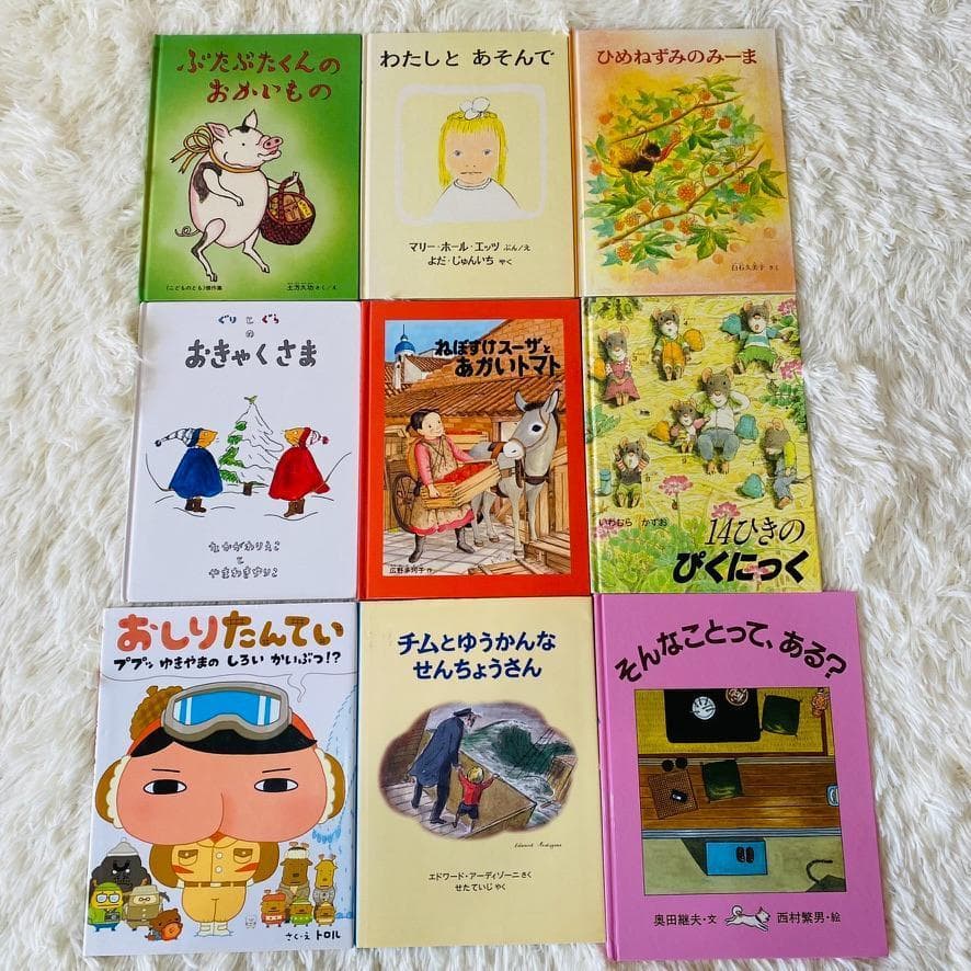 絵本まとめ売り 30冊セット 絵本セット こどものとも 福音館書店 人気作家