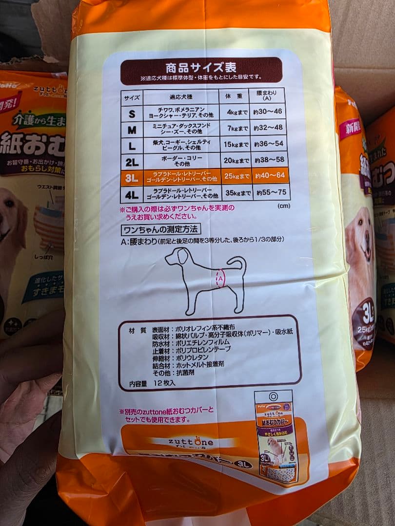 ペティオ 犬用おむつ 3L 12枚入り　8個セット