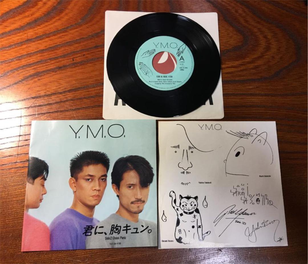 YMO　7incシングルレコード2枚　/ 君に、胸キュン。/YMO 以心電心/