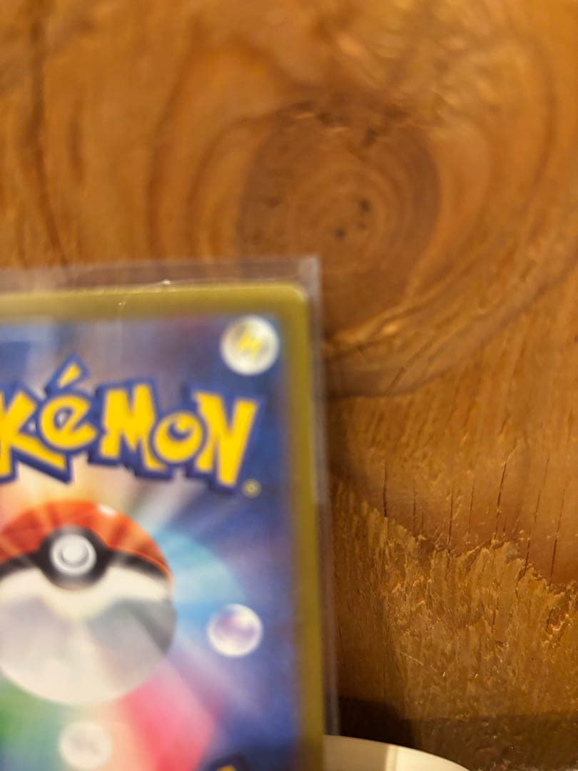 ポケモンカード　エリカのモンジャラ AR　スタートデッキ100