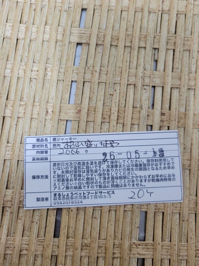 大盛り【多頭飼いさん喜ぶ♪】バリバリ食べれる背骨ジャーキー♪