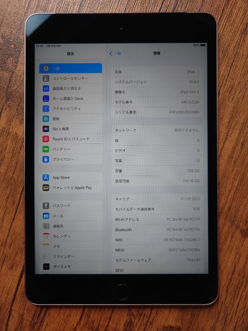Apple iPad mini (第4世代) 128GB スペースグレー