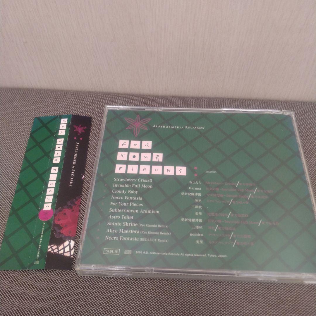 アニメ ALSTROEMERIA RECORDS FOR YOUR PIECES