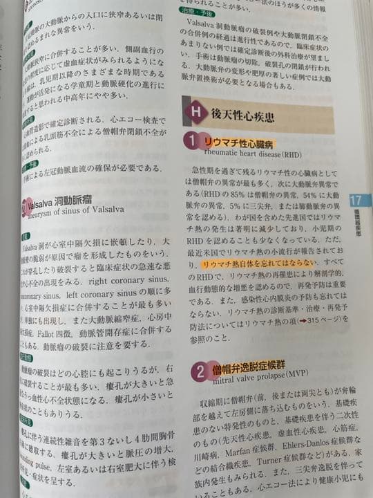 標準小児科学