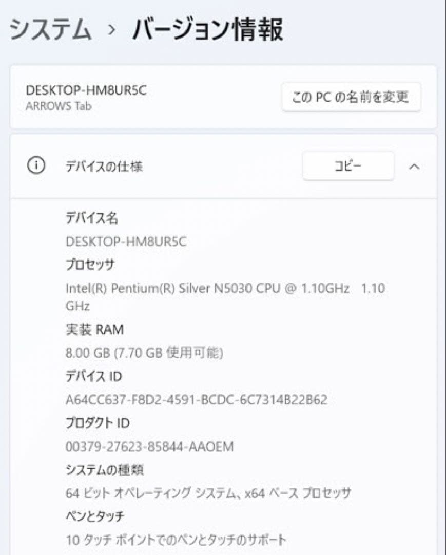 富士通 ARROWS Tab Q5010/HEG 本体