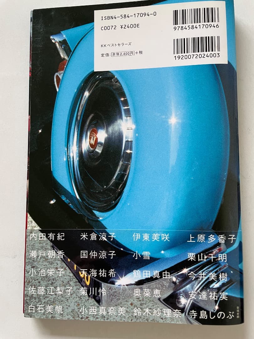 篠山紀信 Car Girl 写真集