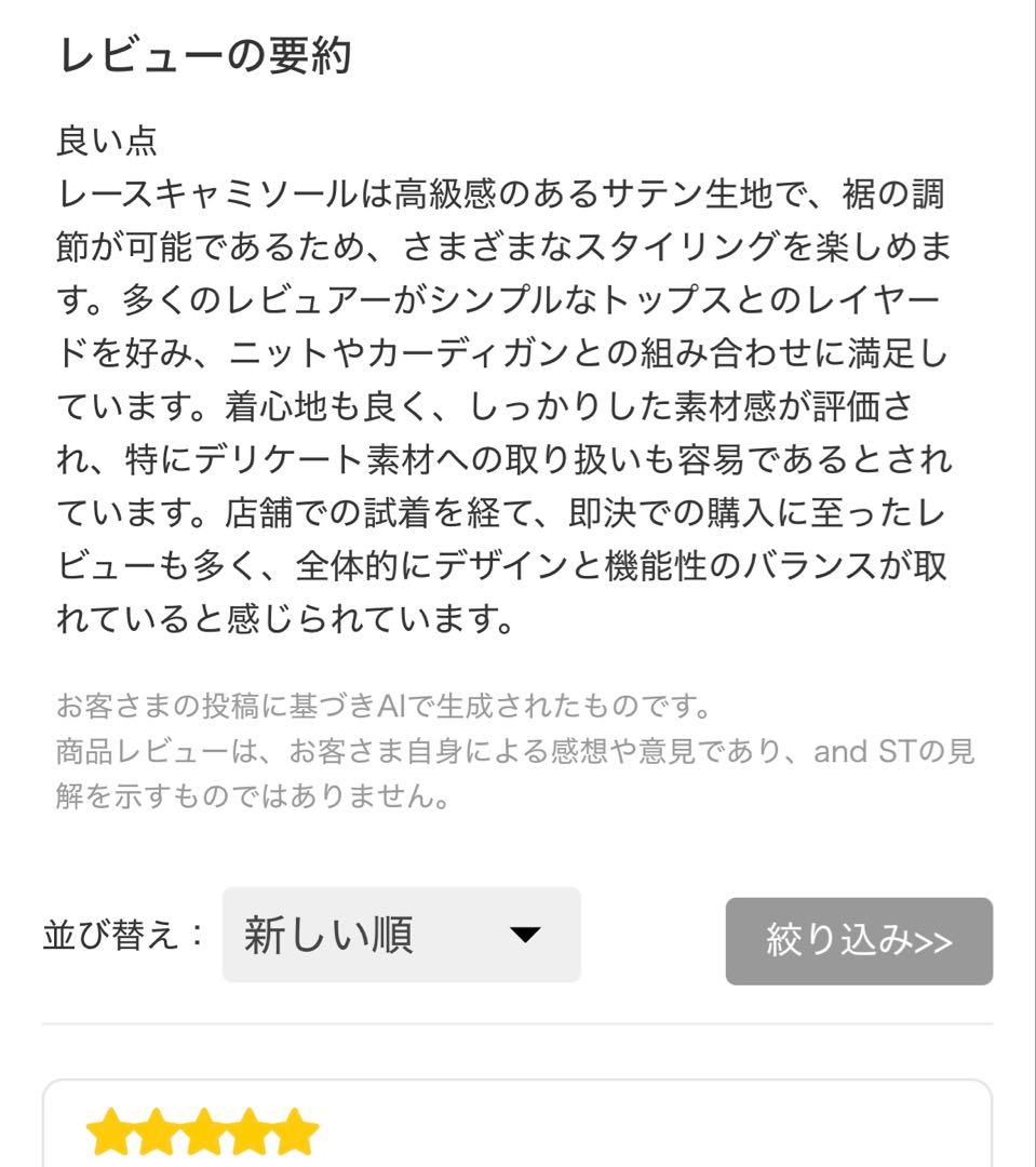 バビロン　大人気ヘムレースキャミソール　未使用